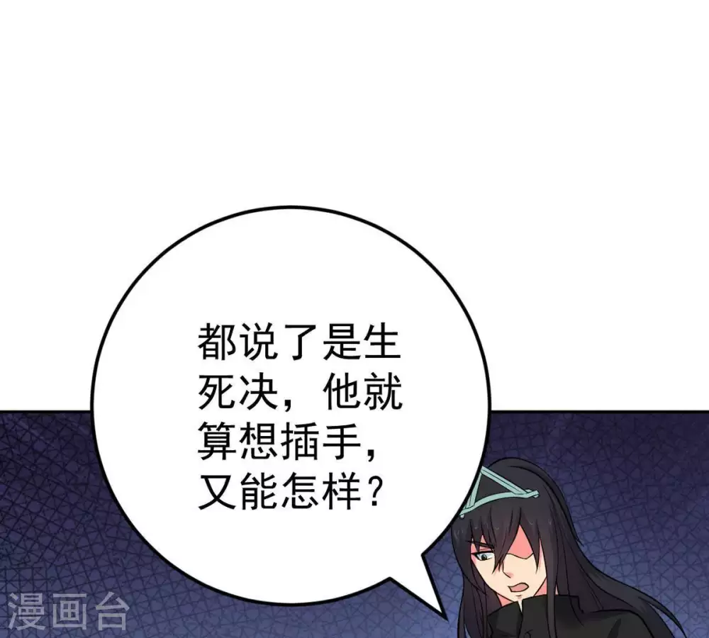 第21话 生死决248