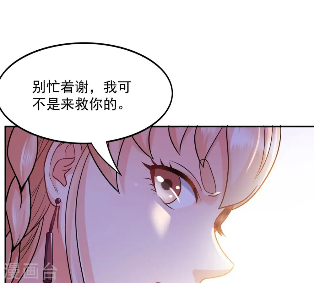 第132话 我不需要人护着17