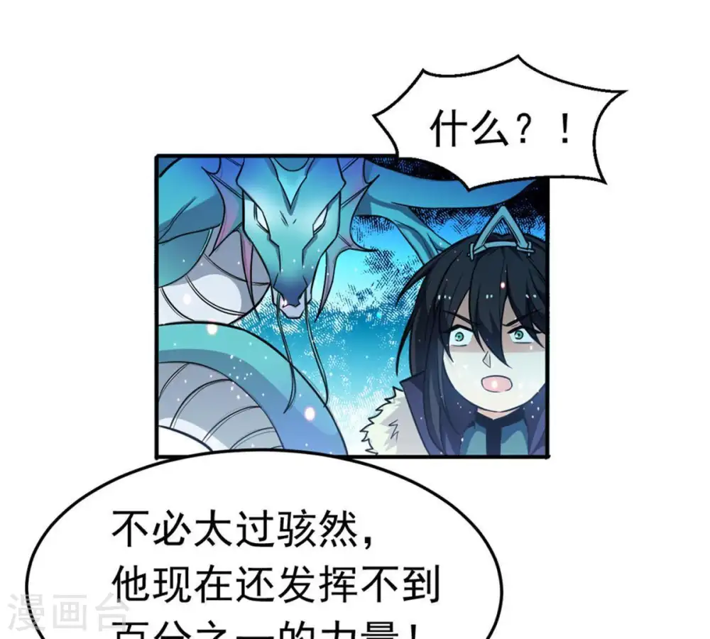 第49话 人级第一4