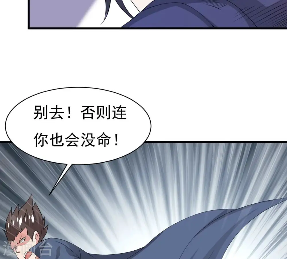 第291话 龙凤花我们势在必得74