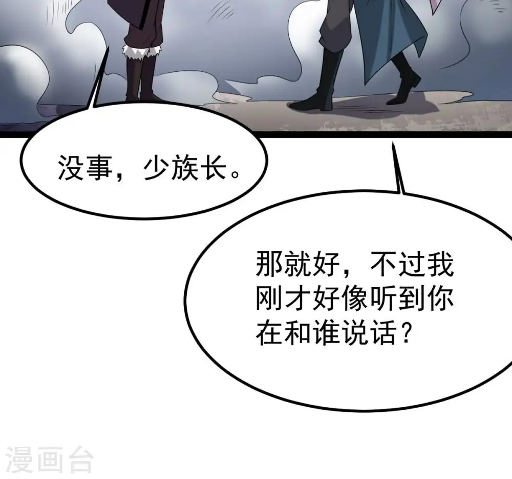 第274话 造化生生丸94