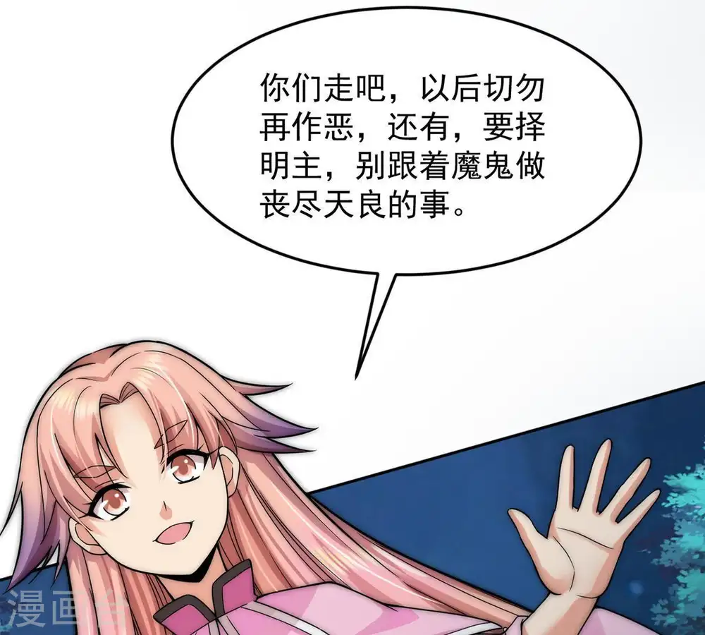第95话 府主来了76