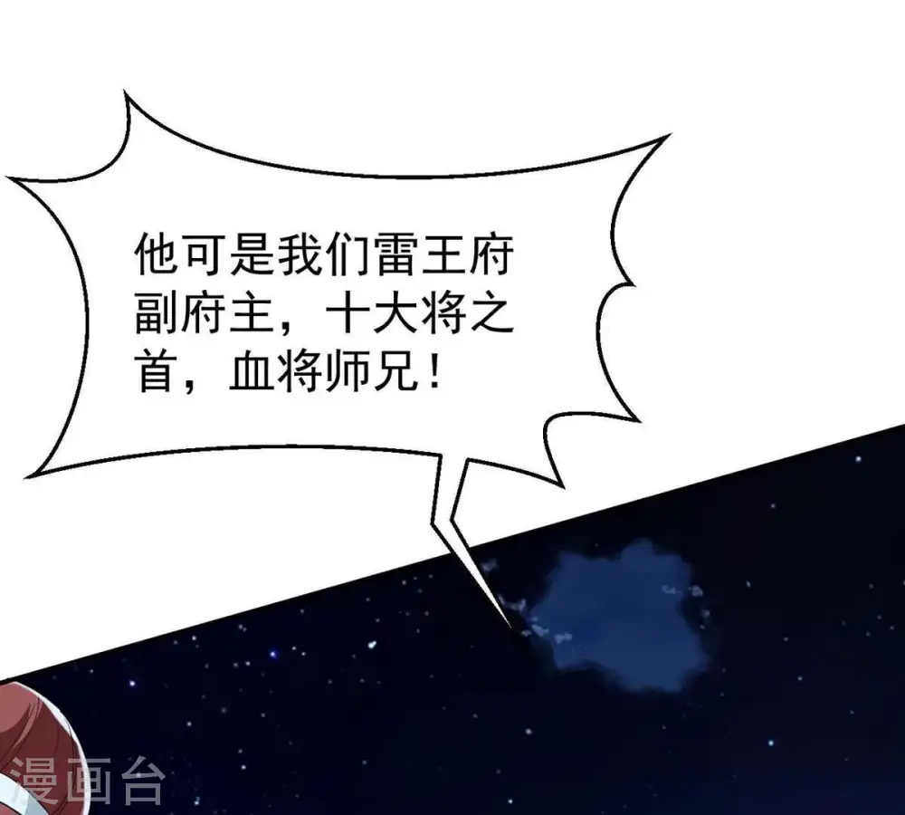 第83话 血将50