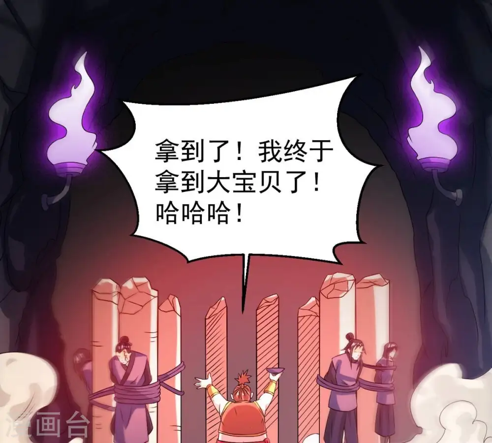 第254话 天损魔盘33