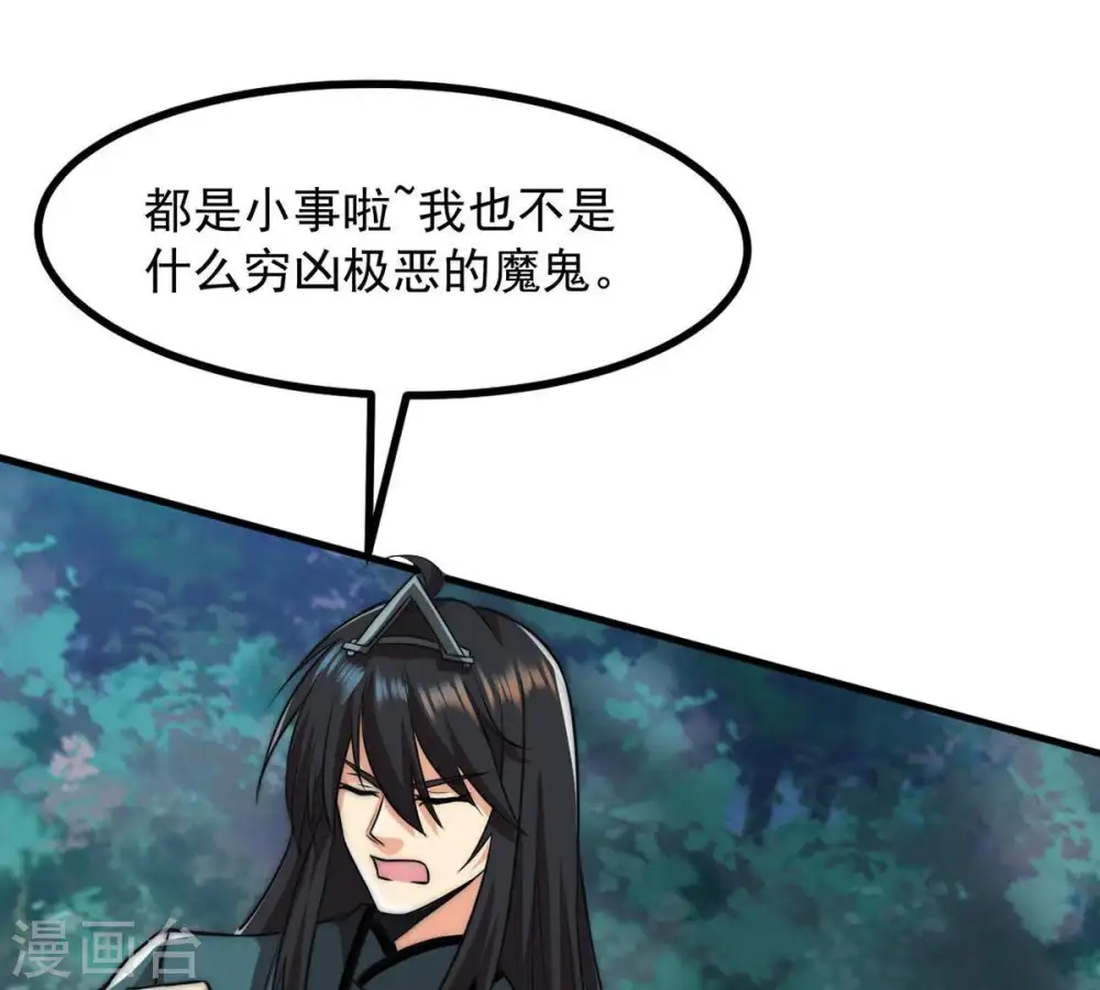 第96话 没胆子的坏蛋8