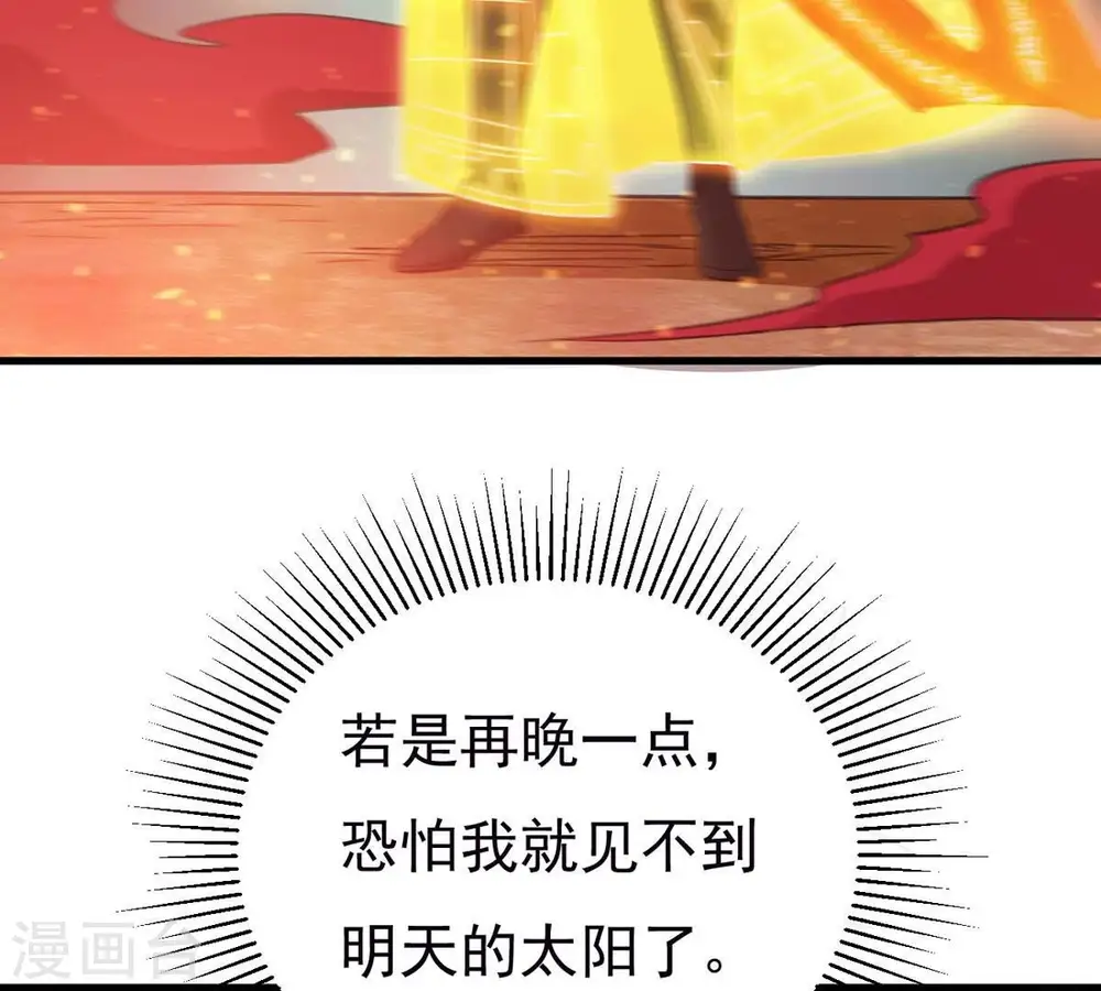第338话 我绝不会放过你们！50