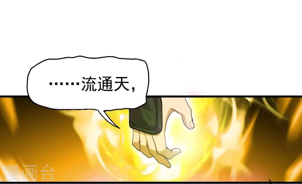 第191话 交换条件21