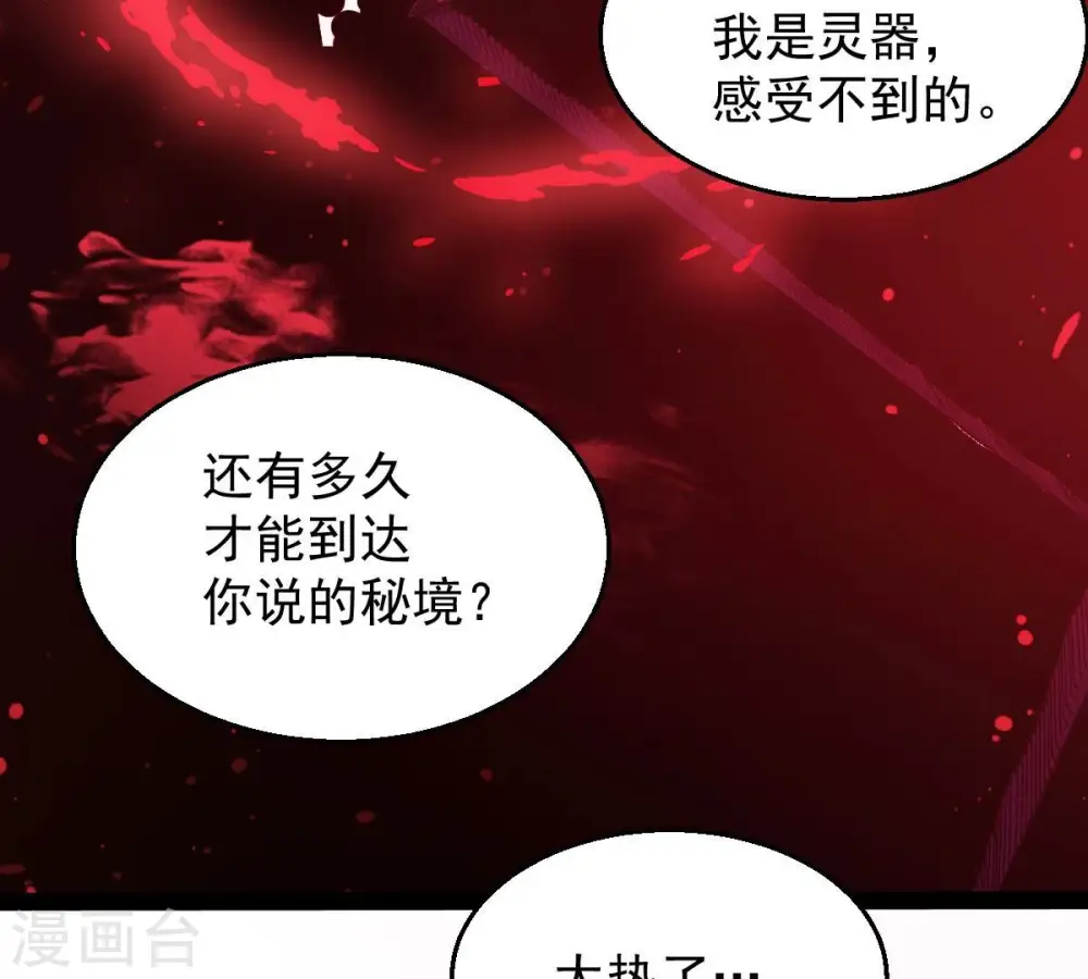 第204话 血城秘境46