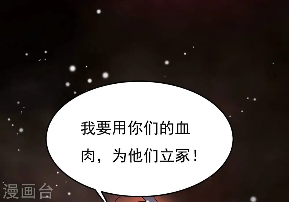 第377话 用你们的血立冢69