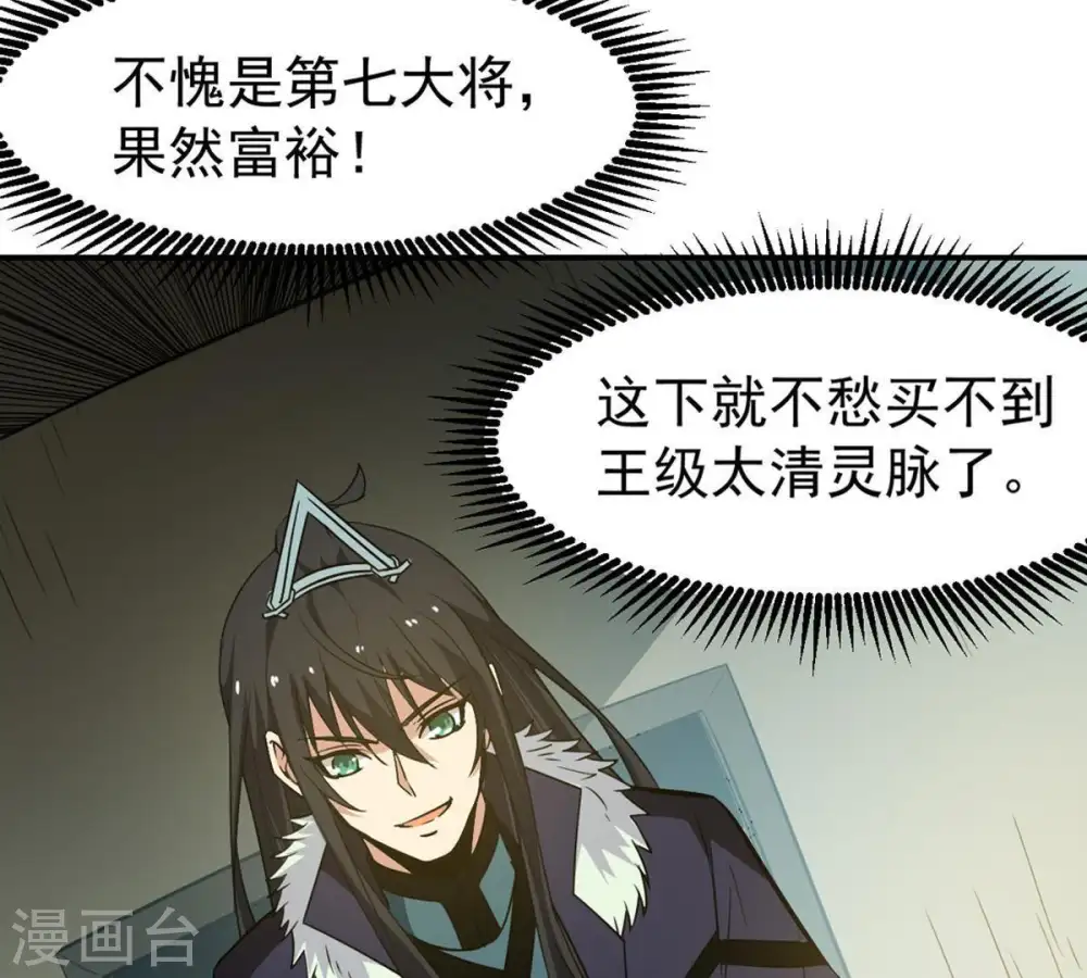 第66话 一个乾坤袋都不给我59
