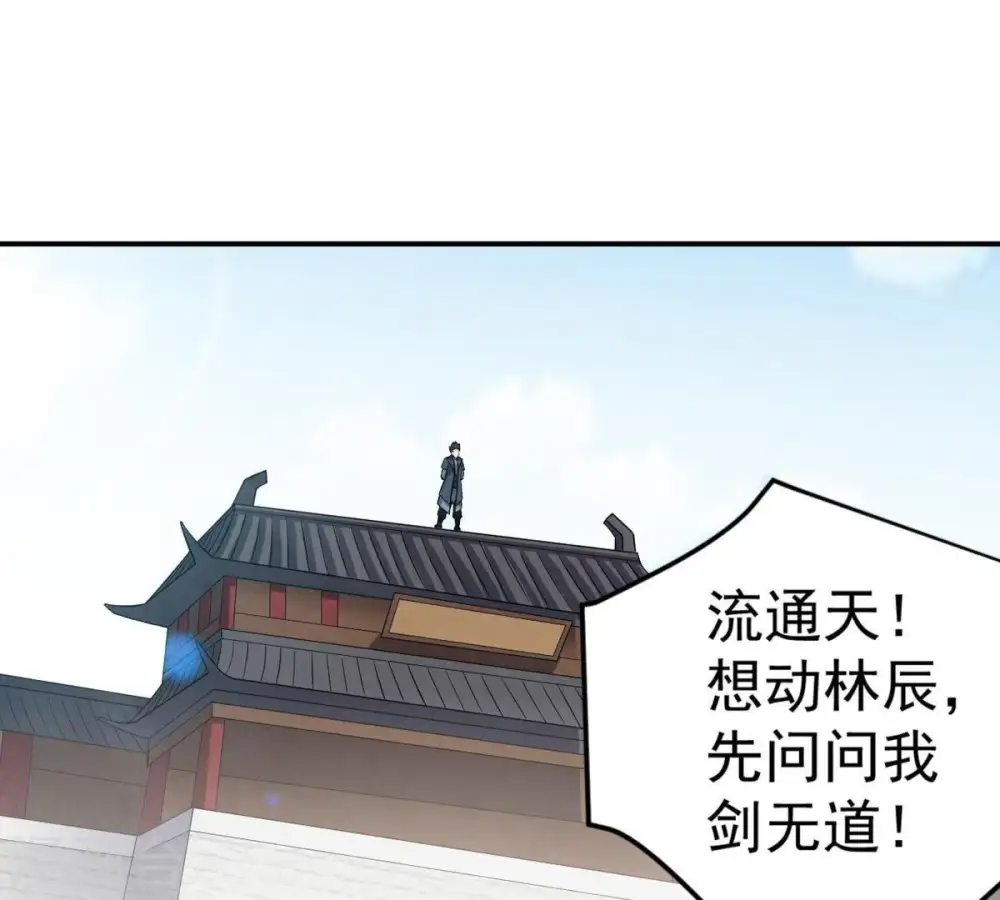 第24话 再遇流通天14