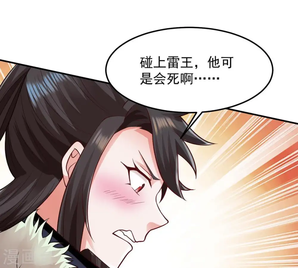第97话 叫我小清啦49