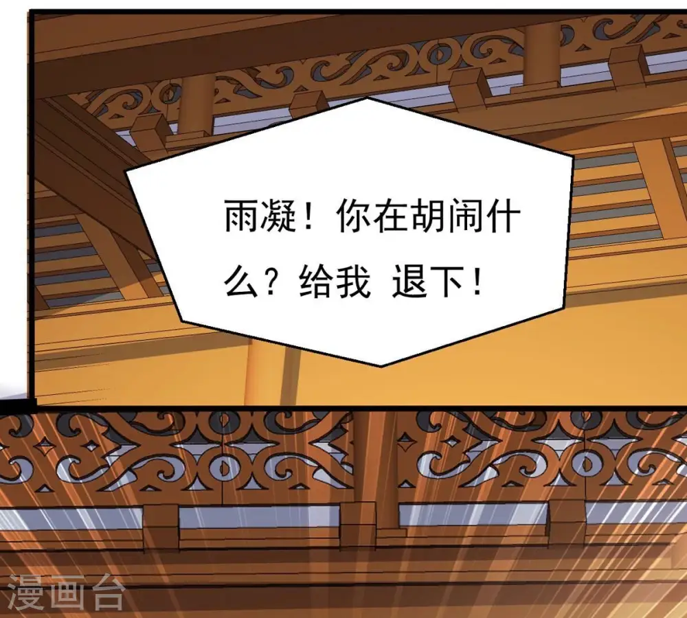 第328话 我不会娶她！85