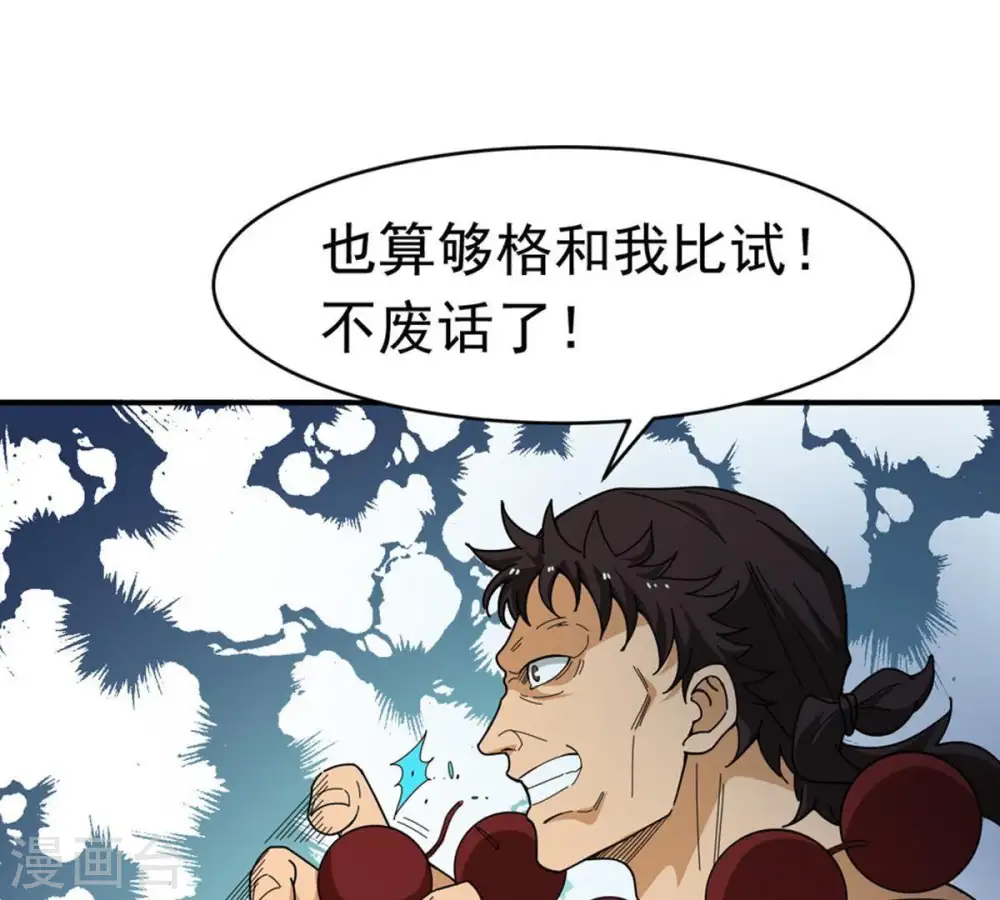 第48话 暴王出手52