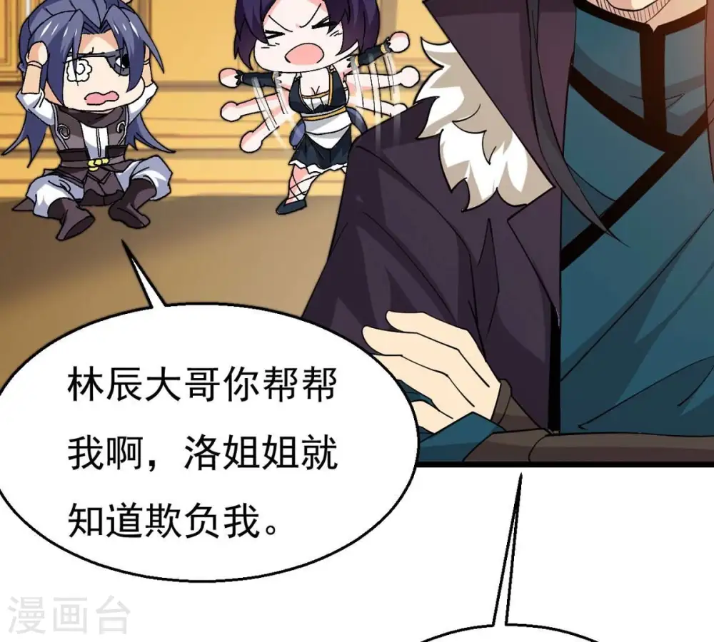 第327话 你竟敢对我兄弟下手39
