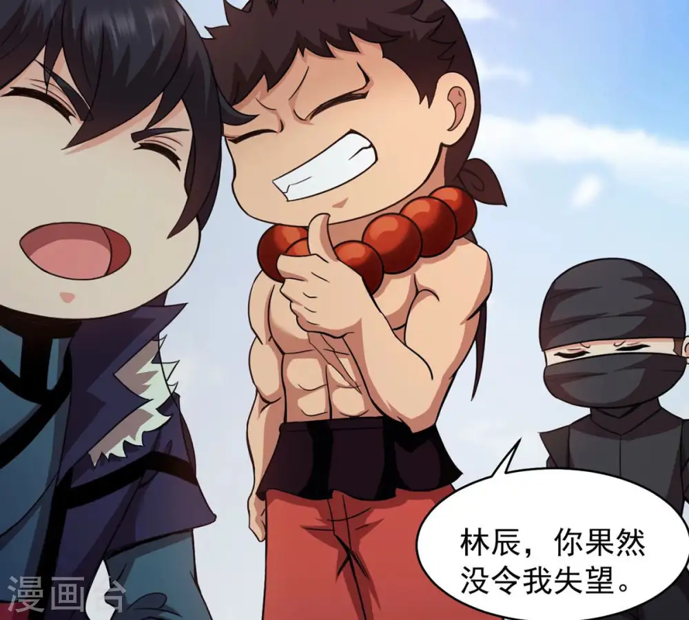 第135话 皇者榜18