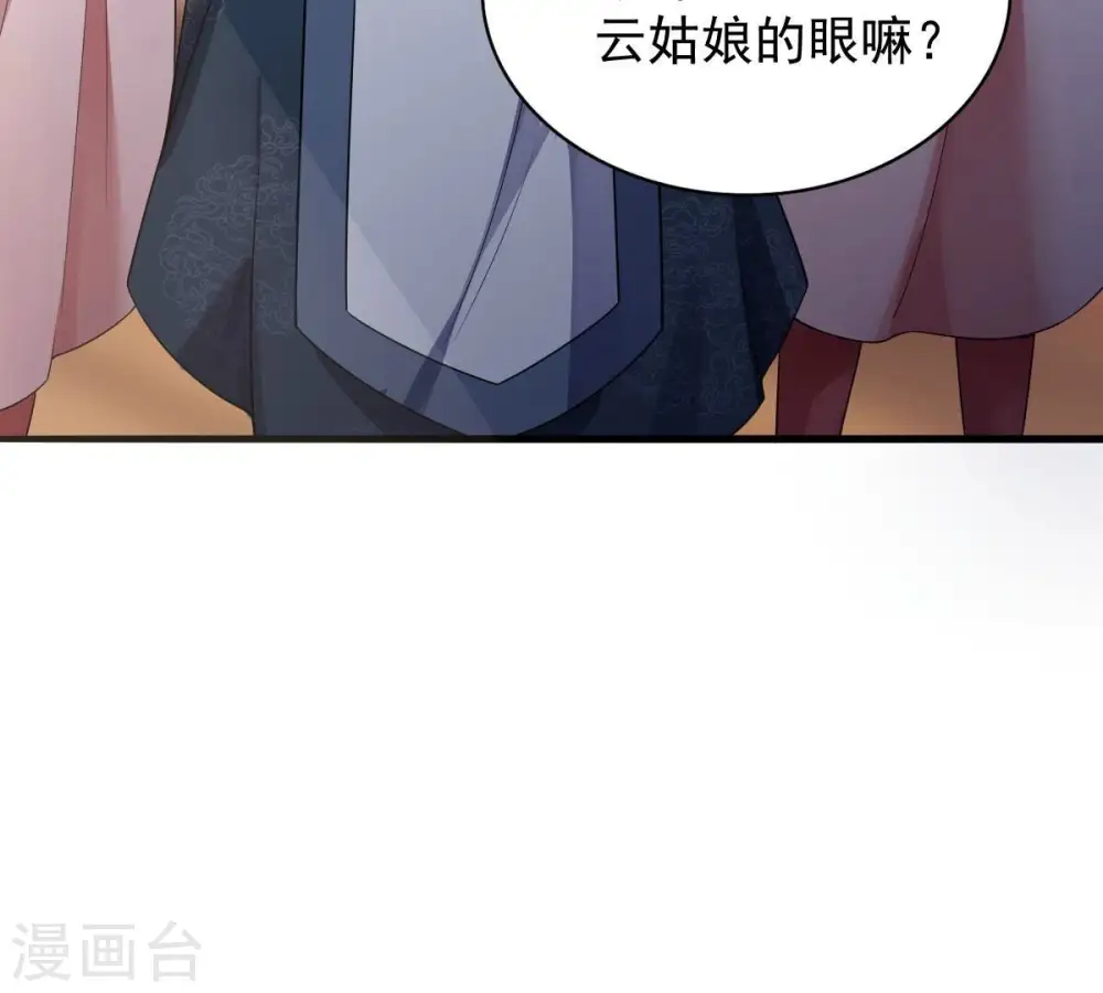 第208话 暗月楼91