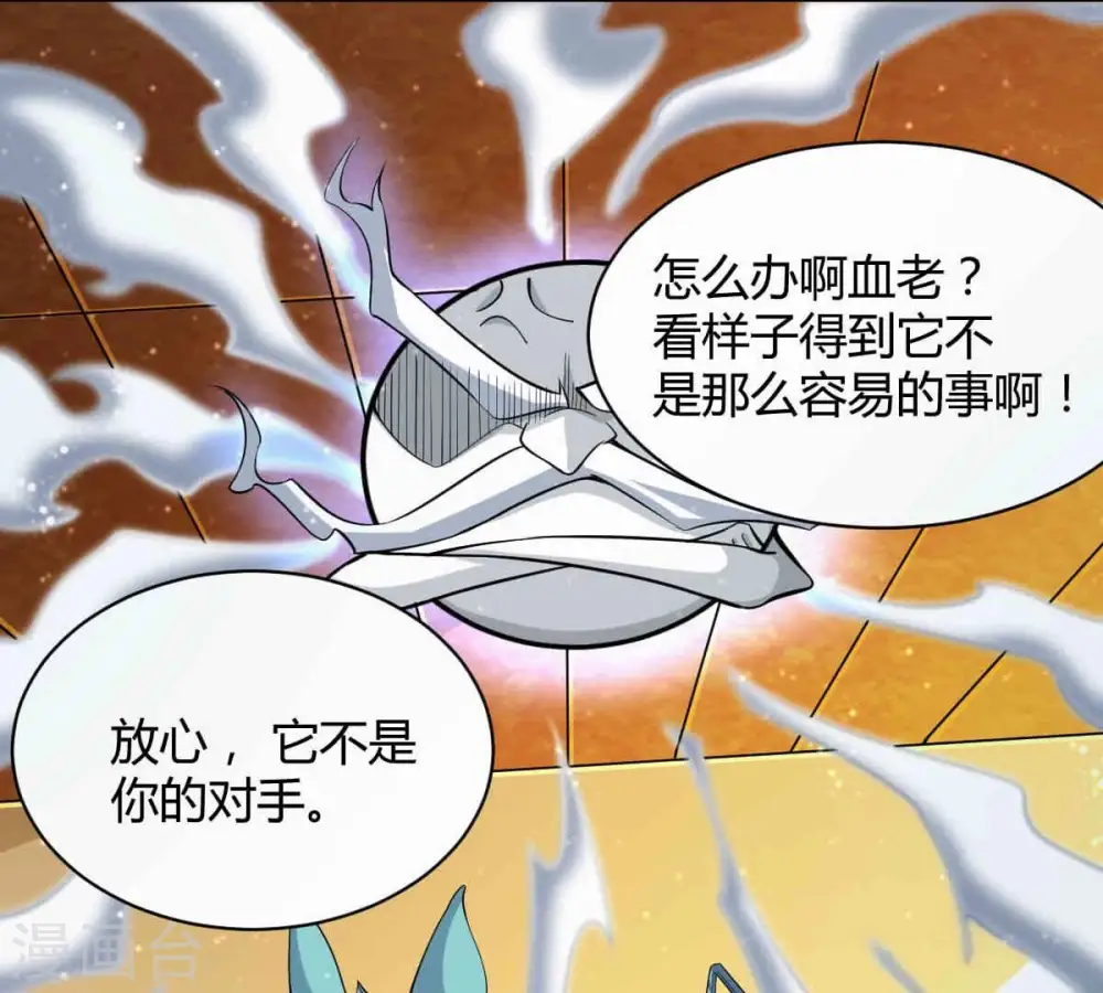 第278话 吞了它？7