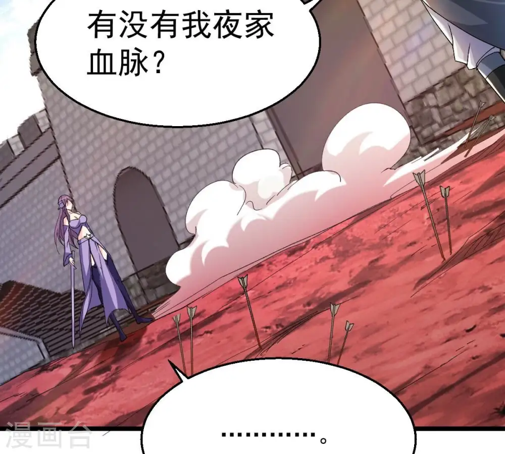 第188话 这是？情敌？39
