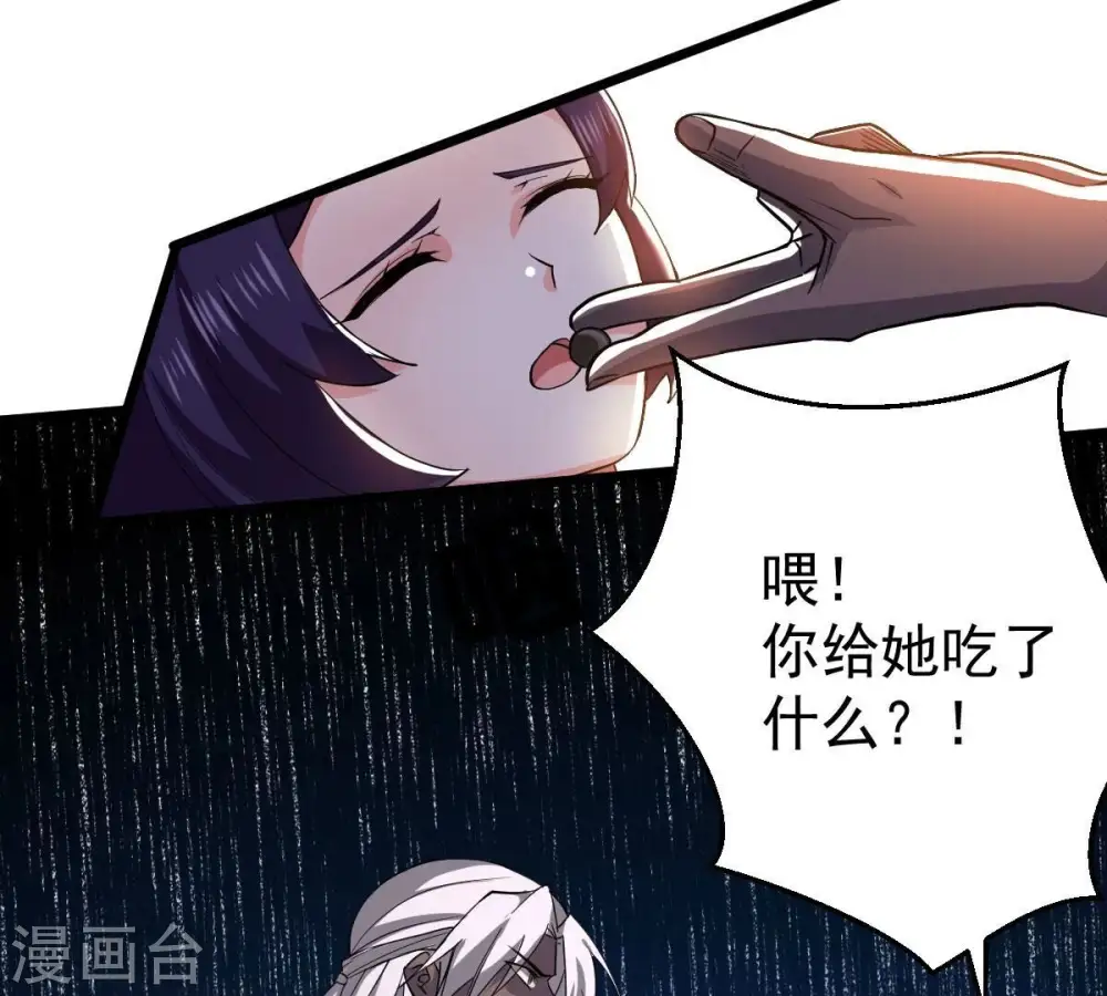 第220话 太清小世界之族人39