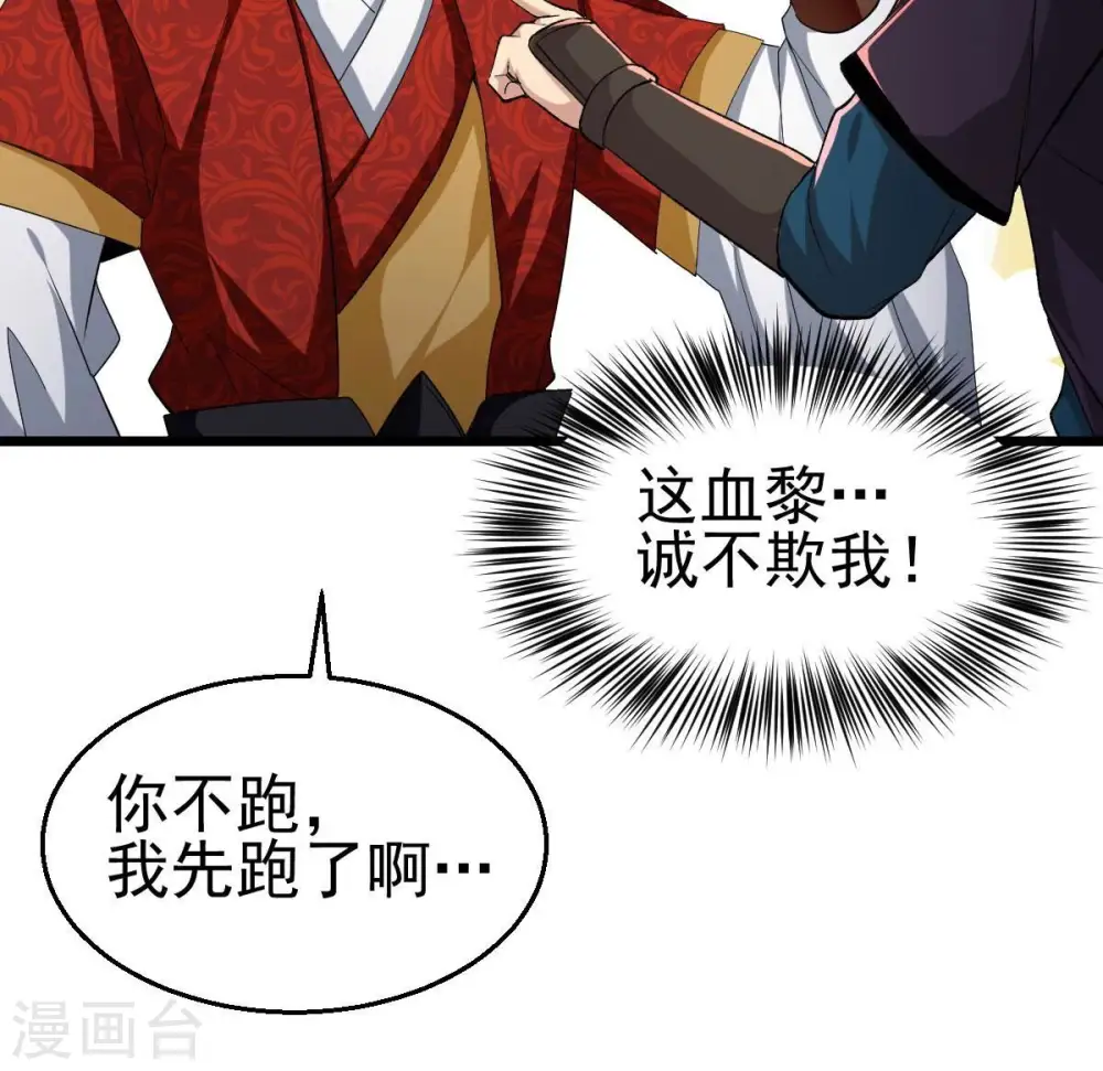 第196话 血黎58