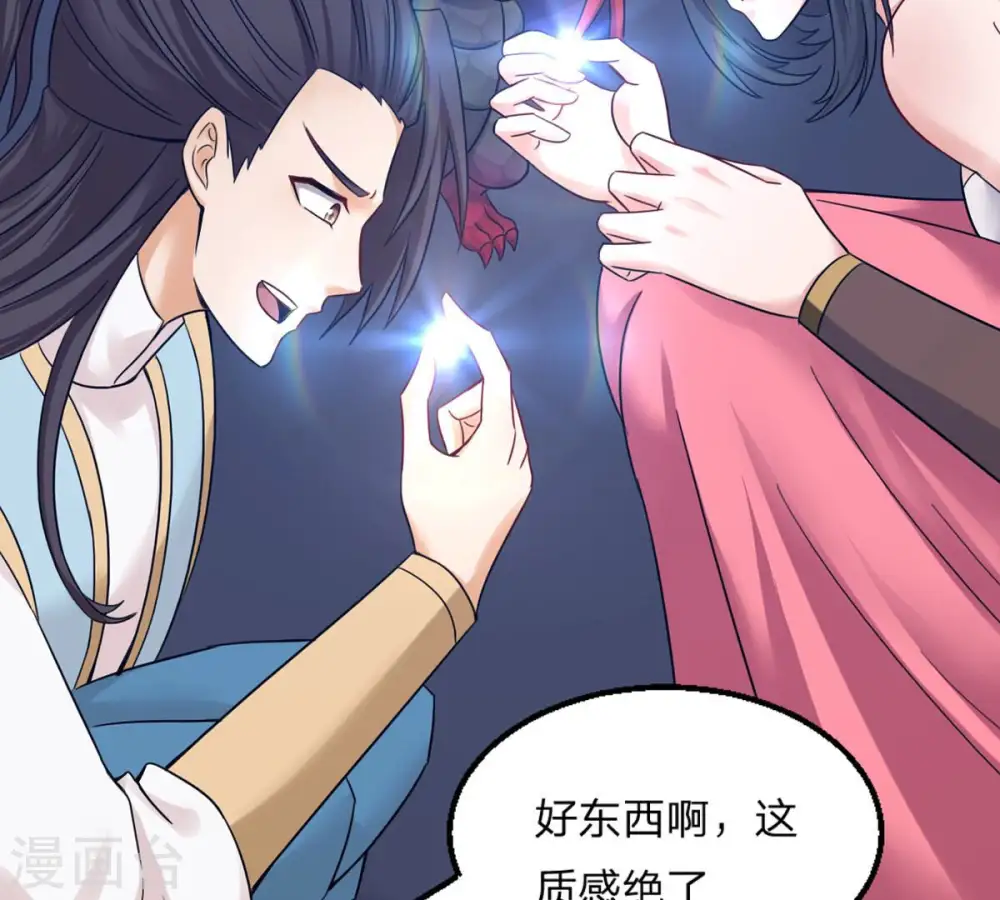 第157话 极道之石15