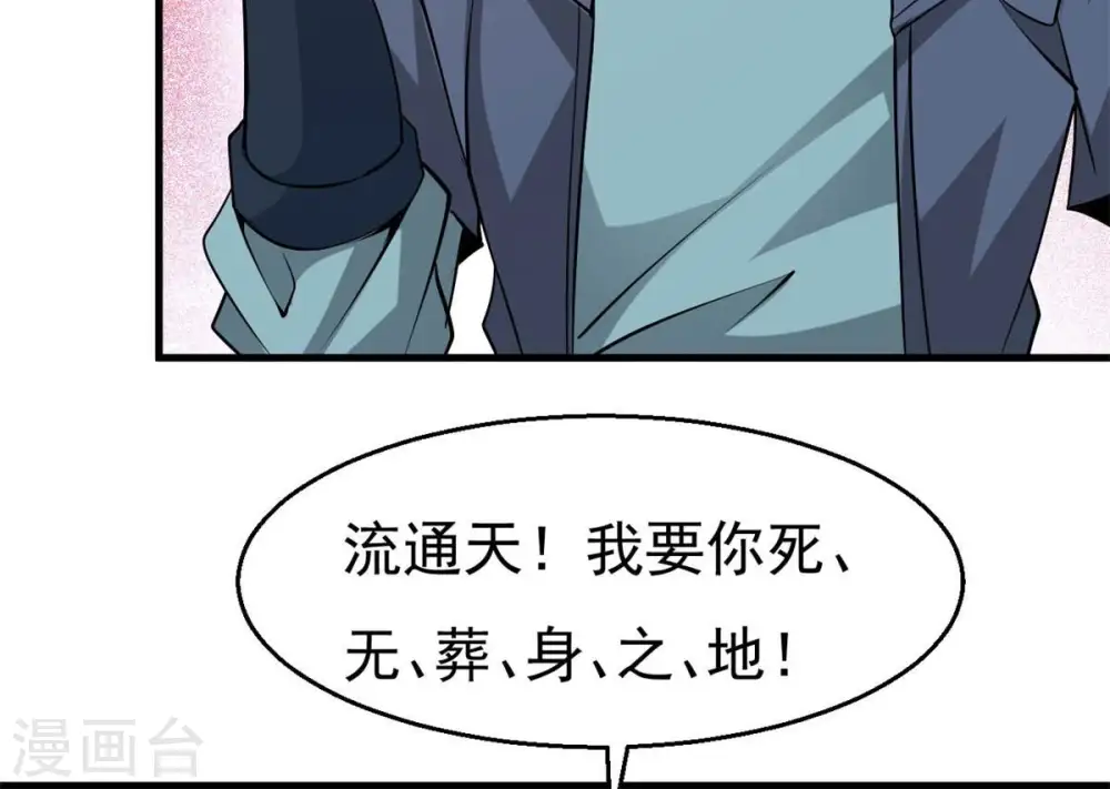 第301话 绝不退缩44