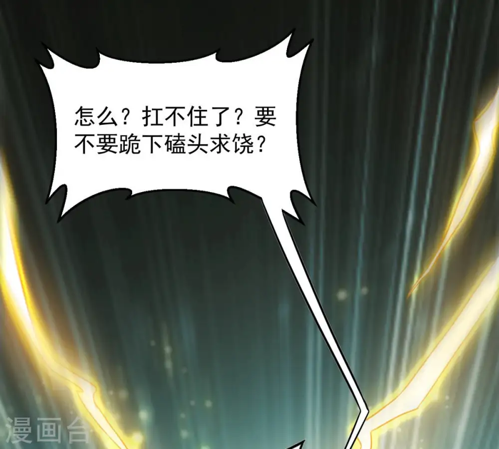 第128话 白瞳术28