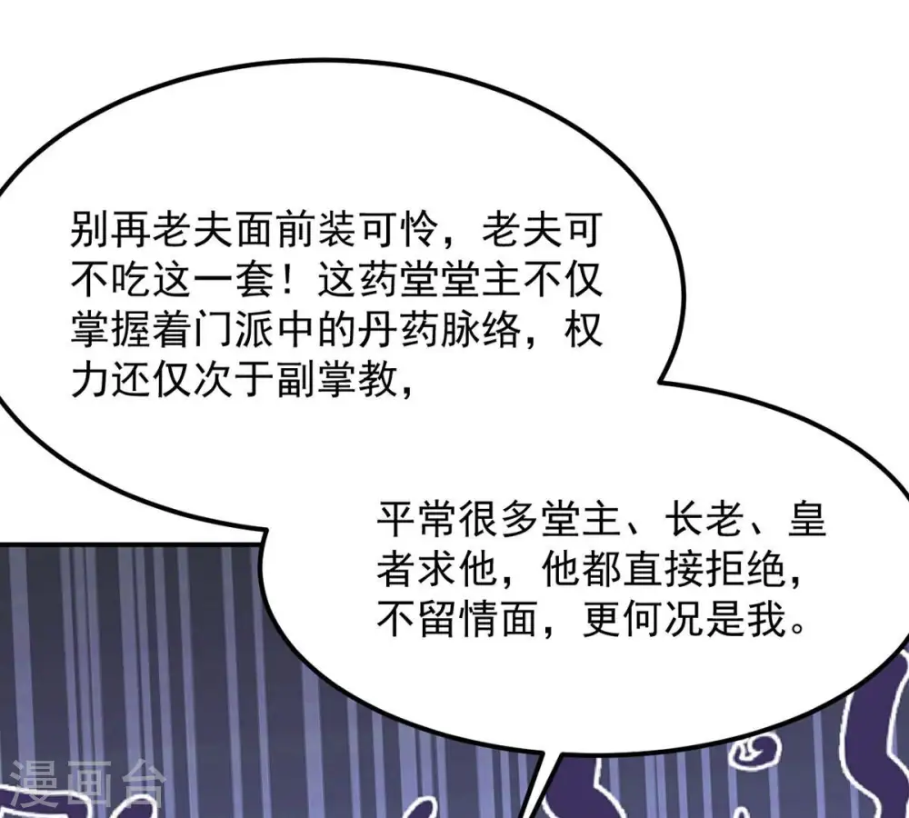 第113话 枭龙5