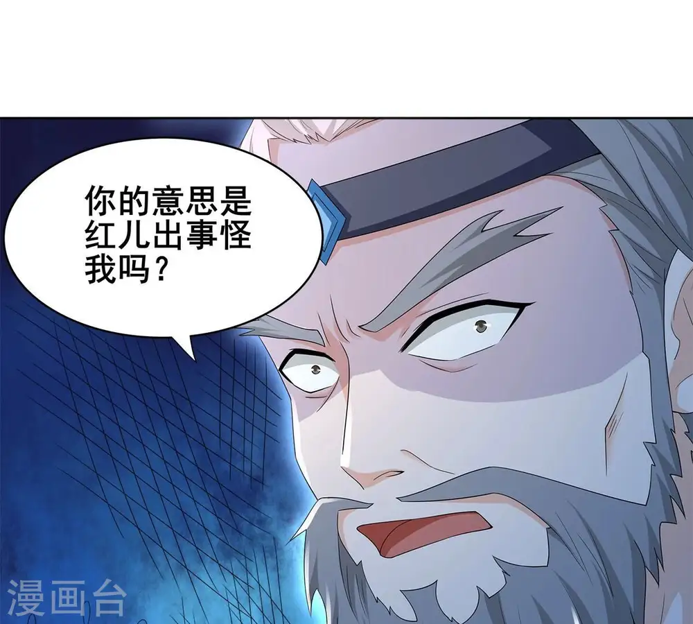 第181话 老丈人的考验？！47