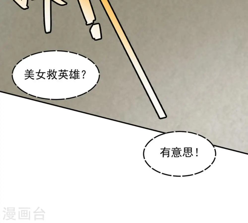第50话 雷霆护法35