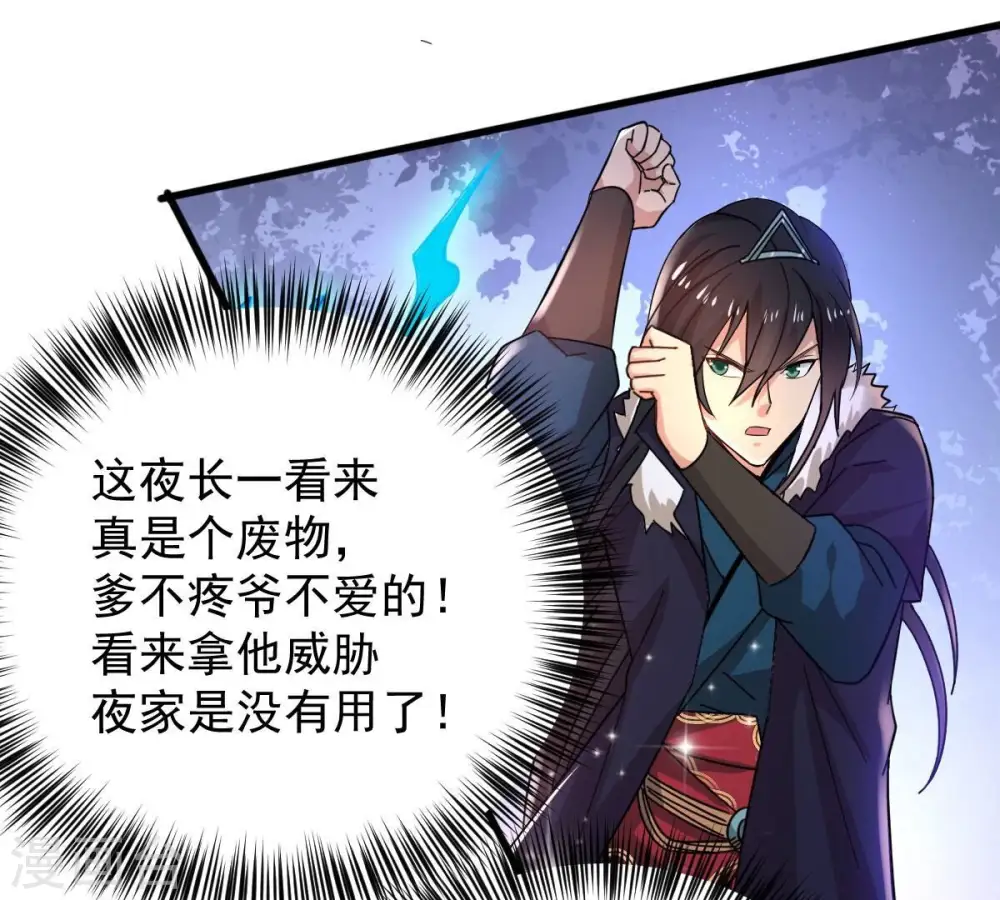 第186话 夜王的选择41