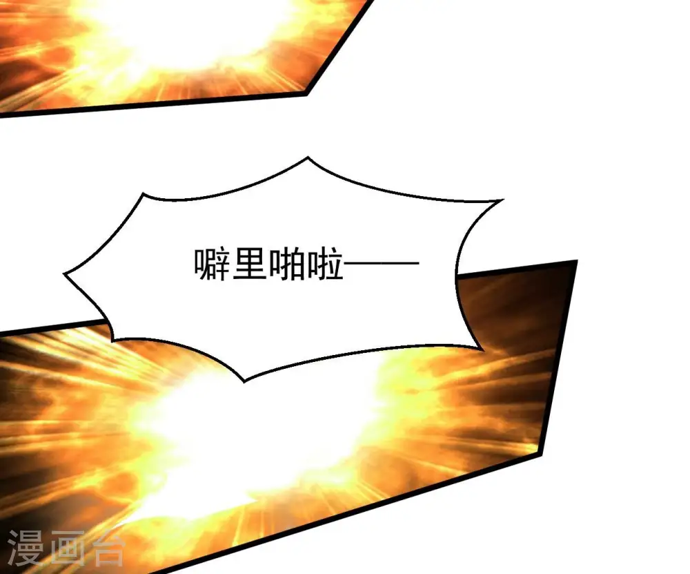 第333话 龙之大帝，救援林辰45