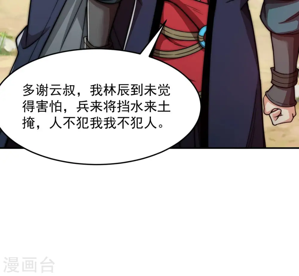 第113话 枭龙43