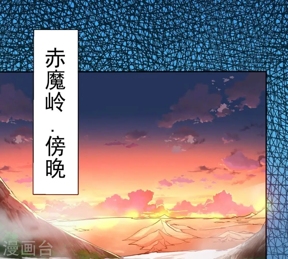 第253话 赤魔岭43