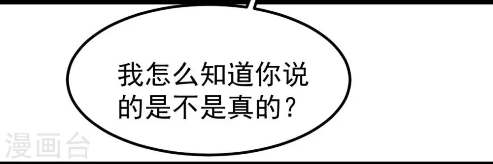 第263话 魔影之气64