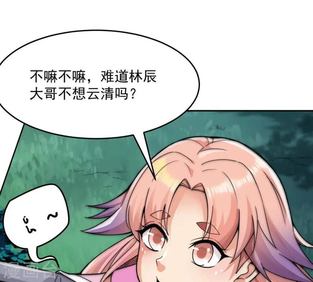 第96话 没胆子的坏蛋38