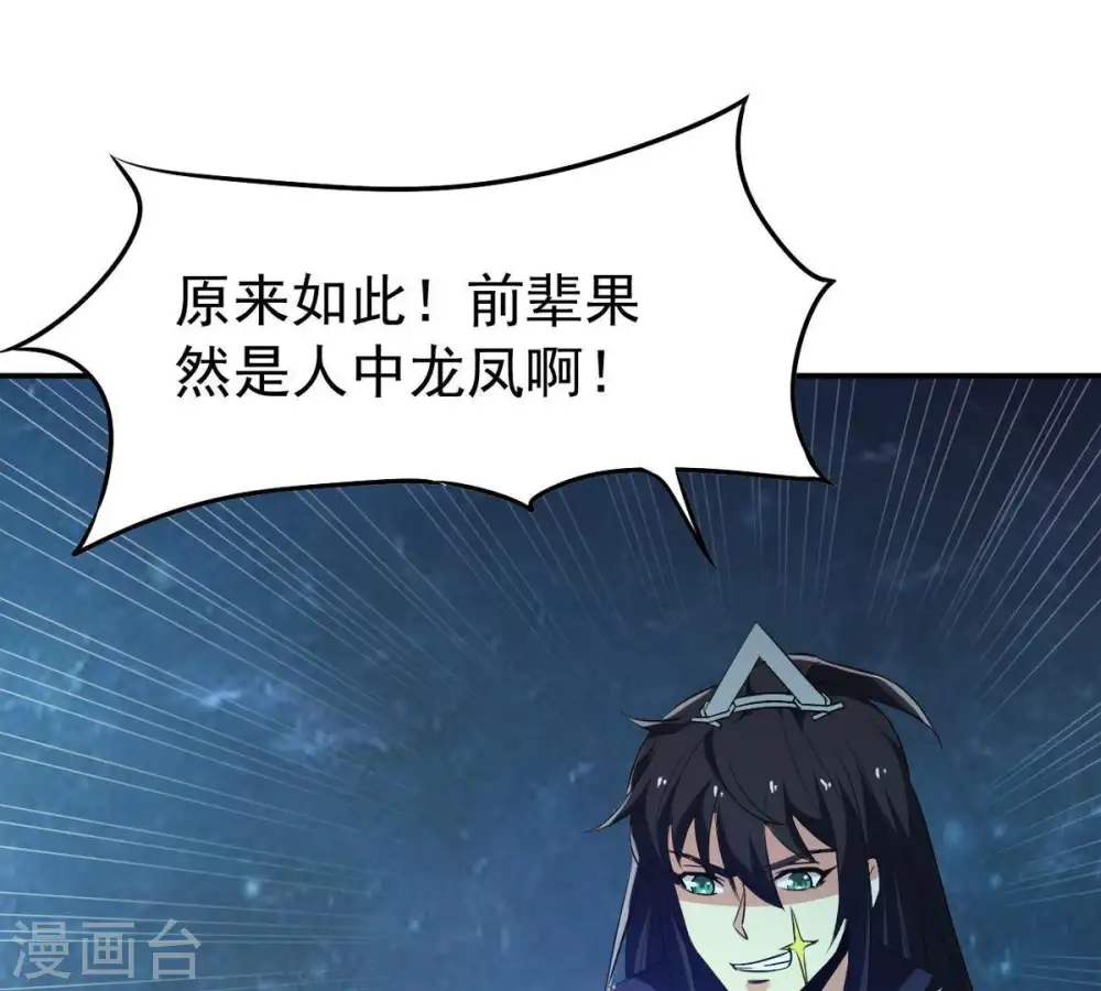 第76话 天煞魔种56