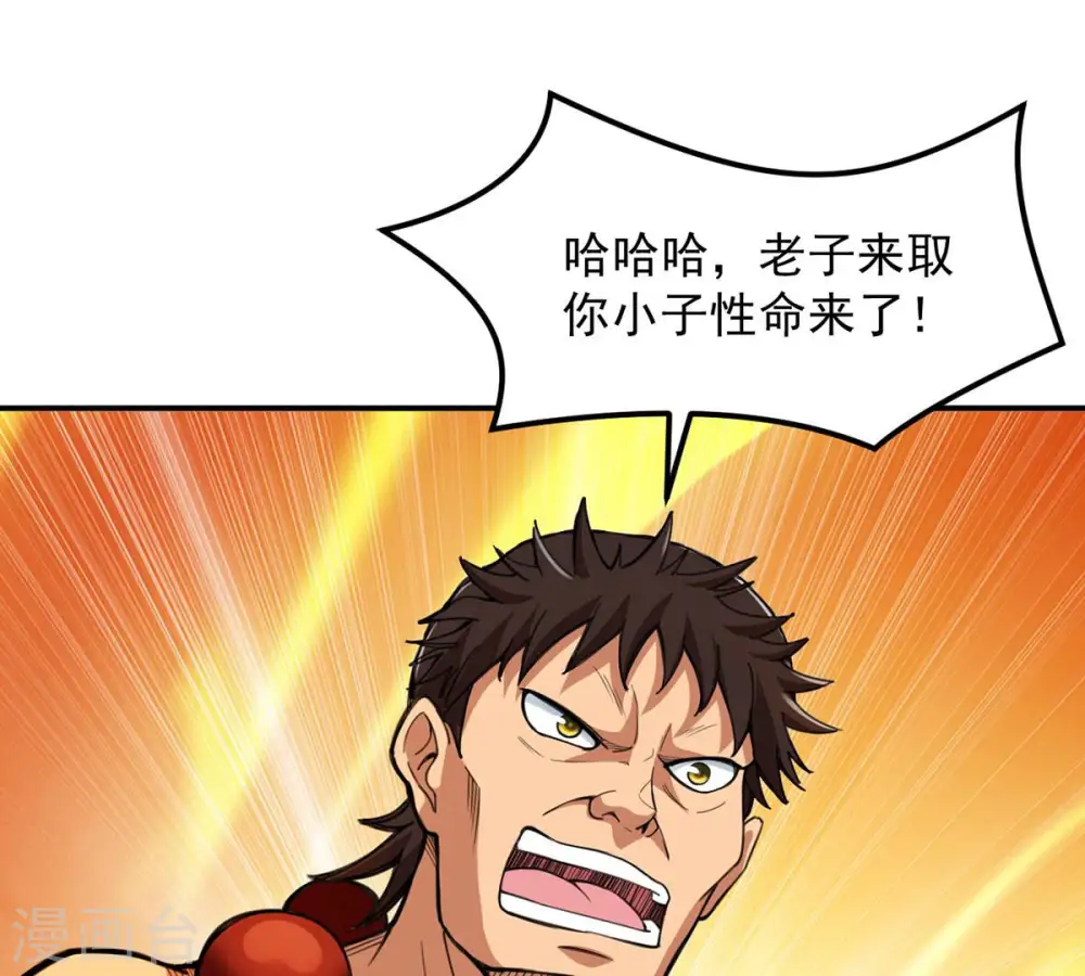 第121话 做好疯狂的准备吧！19