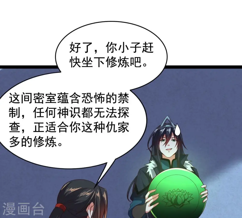 第211话 洞彻之眼！！43