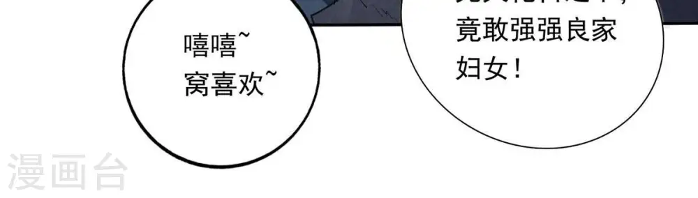 第170话 又要英雄救美？10