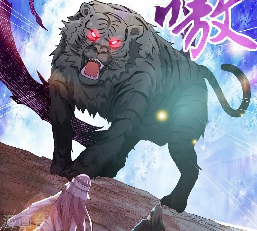 第183话 三重妖兽14