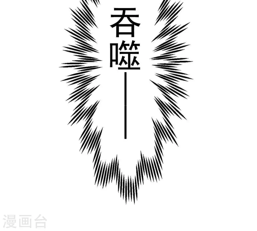 第2话 吞噬92