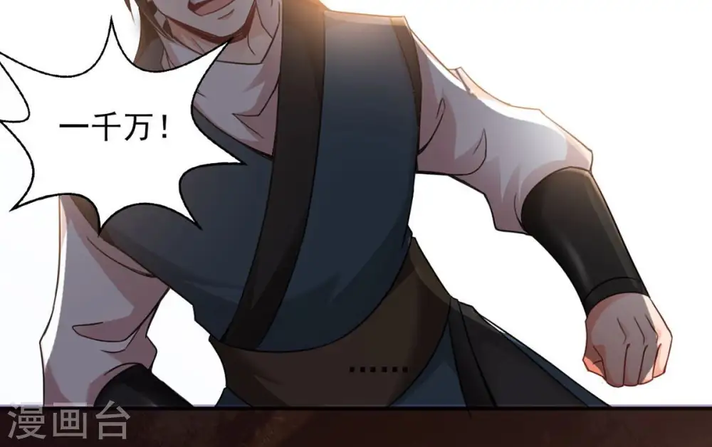 第145话 你买的起吗？13