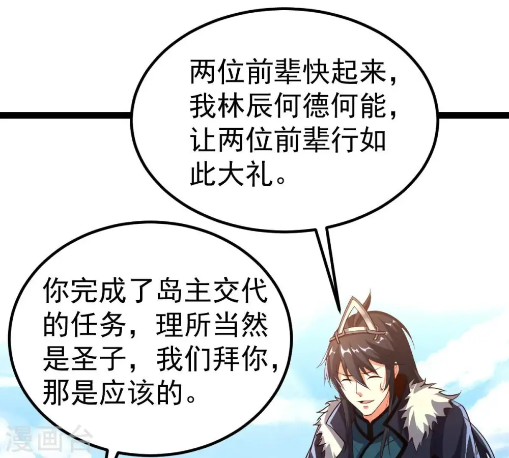 第240话 告诉我，清柔的秘密13