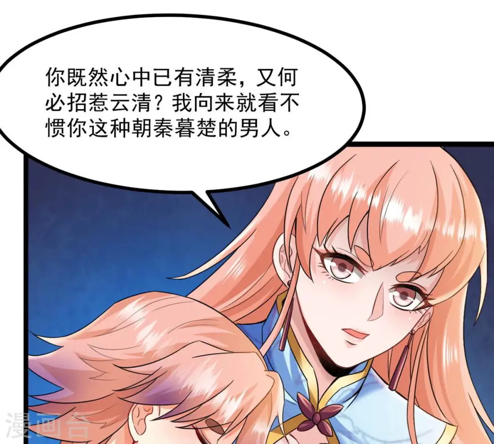 第132话 我不需要人护着53