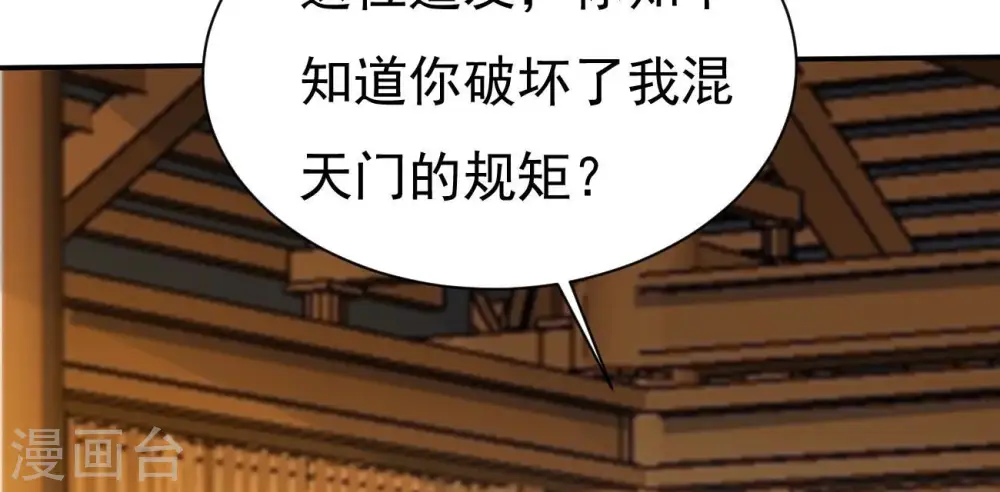 第322话 混入混天宫！64