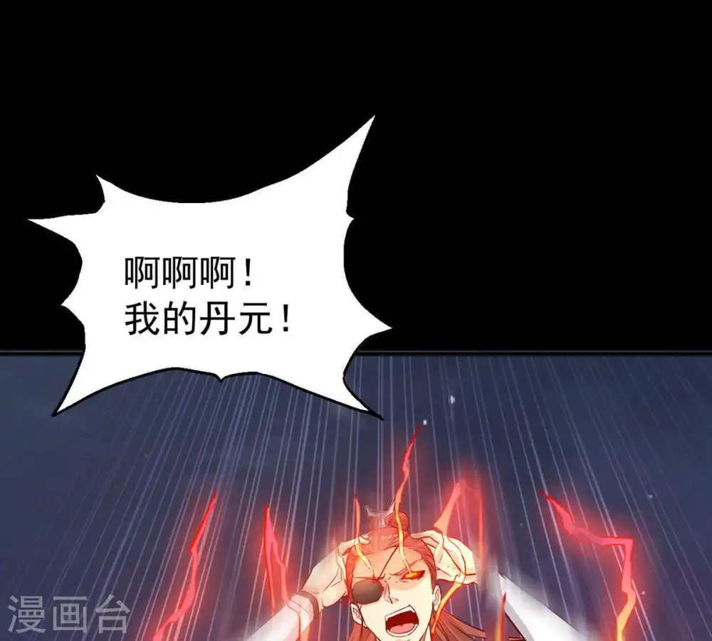 第91话 血煞狱象84
