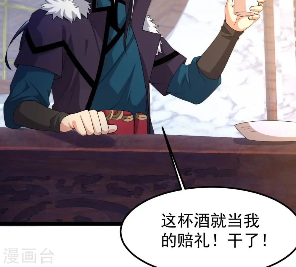 第259话 大事不妙6