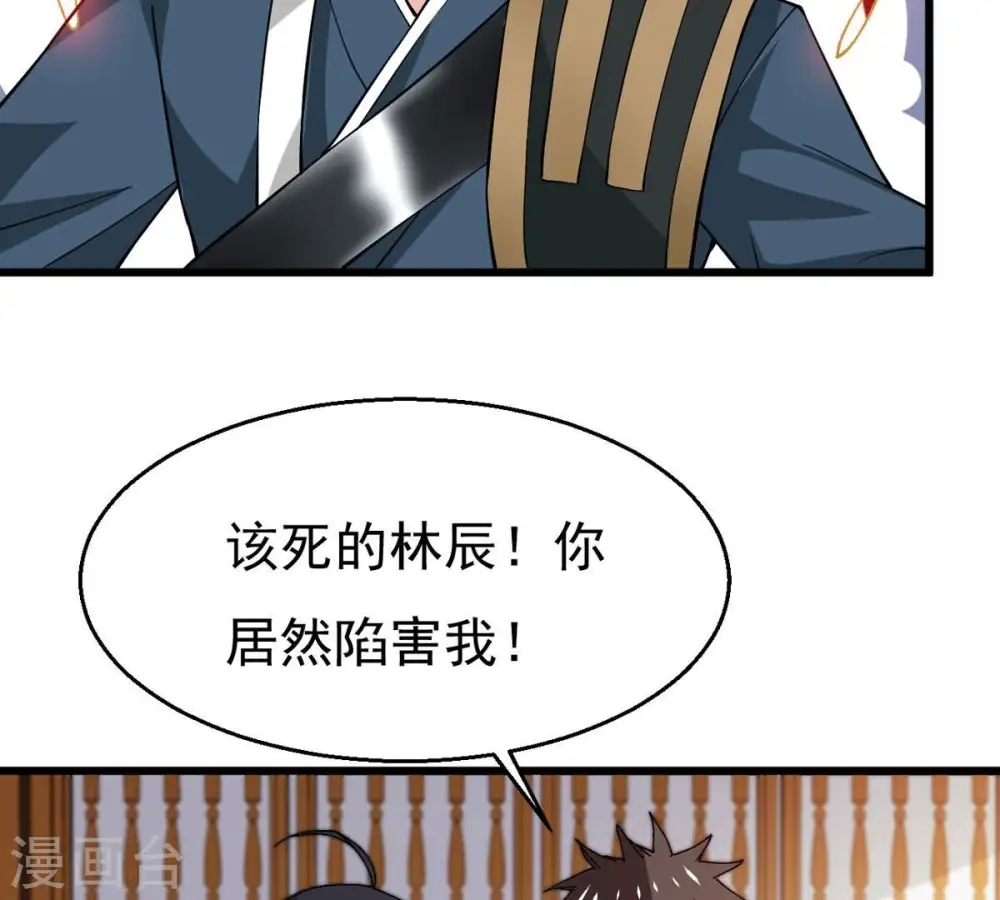 第324话 竟然真的有药方？！68